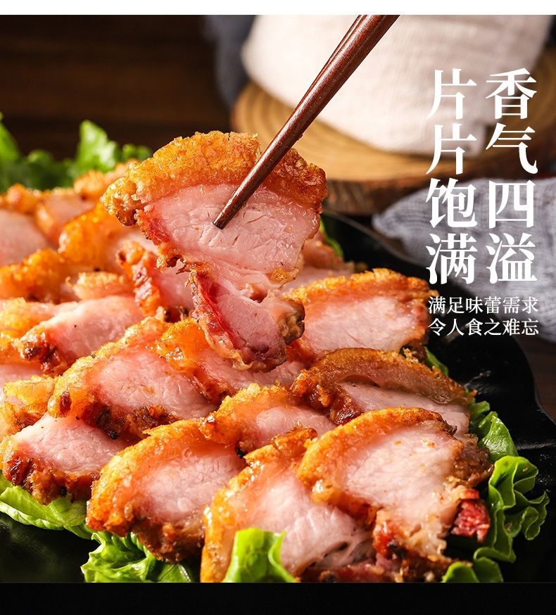零食即食酥脆网红美食休闲小吃特产食品香辣脆皮五花肉240克送醮料