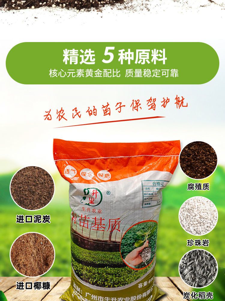 育苗专用土种菜土花土营养土通用型西瓜辣椒蔬菜育苗基质批发 育苗
