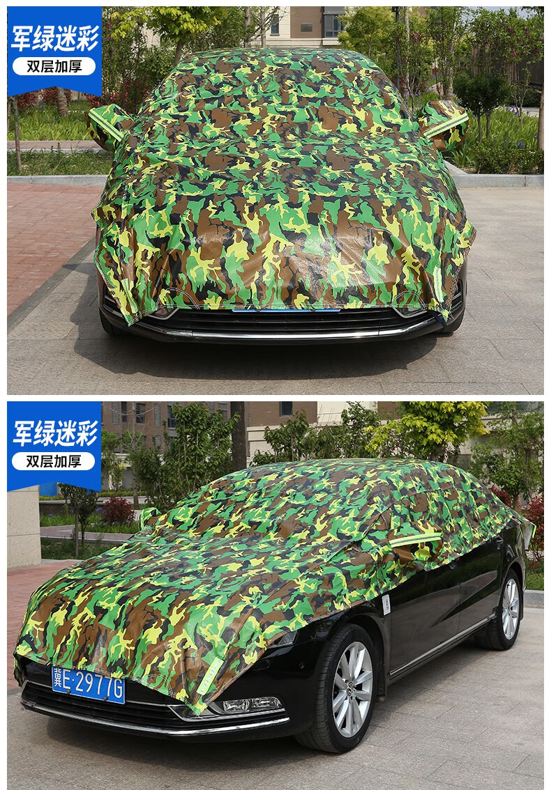 冰雹汽车保护罩宝骏530560730专用汽车半罩车衣雨晒霜雪冰雹遮阳罩