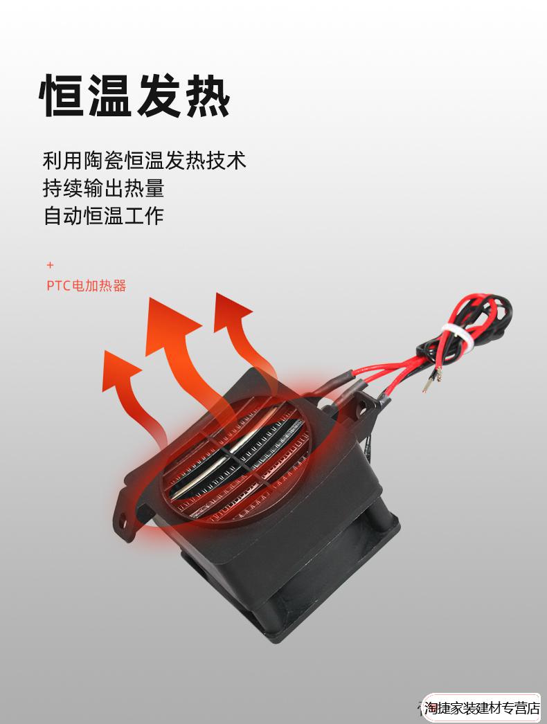 风扇恒温ptc陶瓷发热片空气电加热器孵化6060可12v24v风扇使用直流电