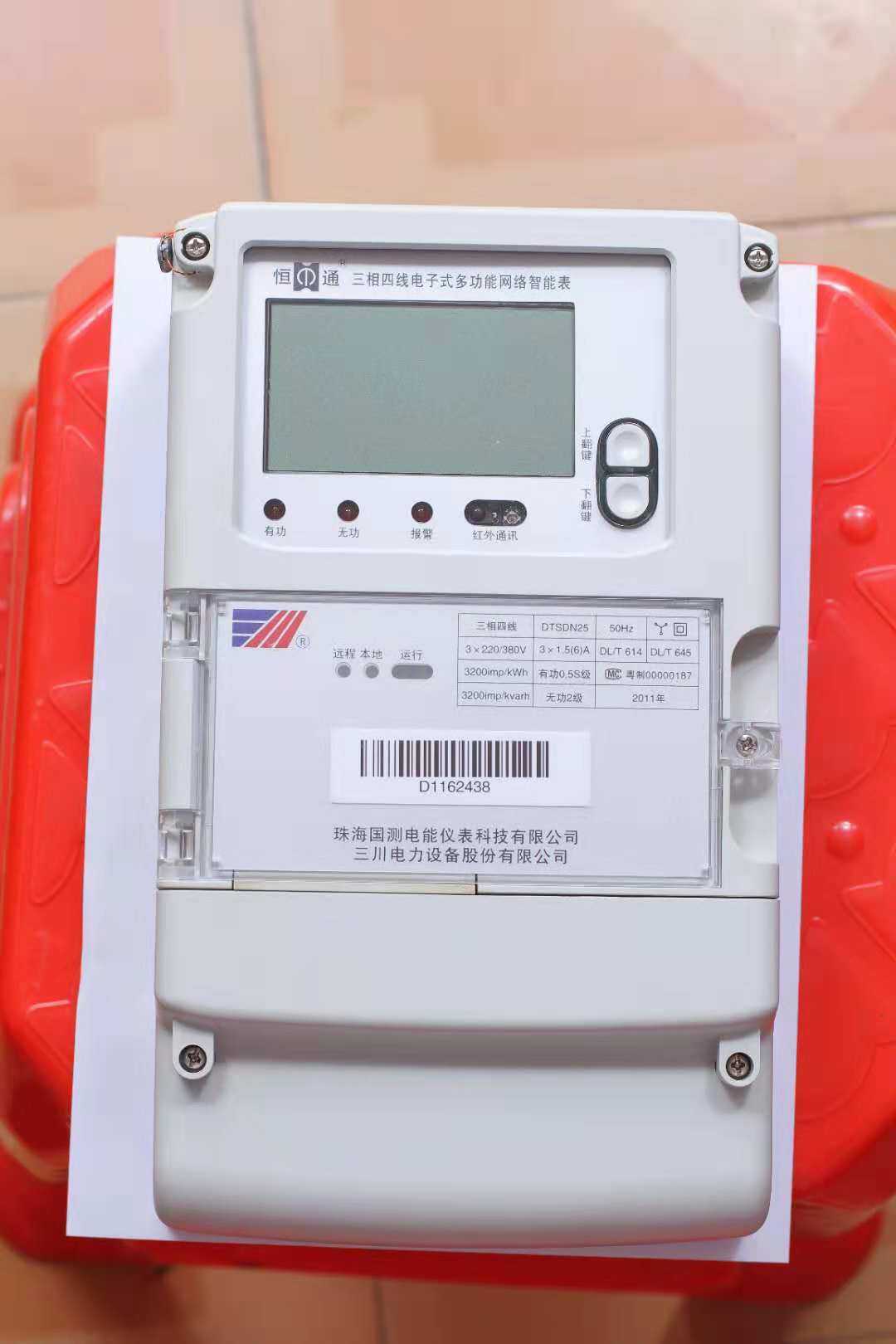 宁波三星电表多功能三相四线智能电表dtz188380v1.