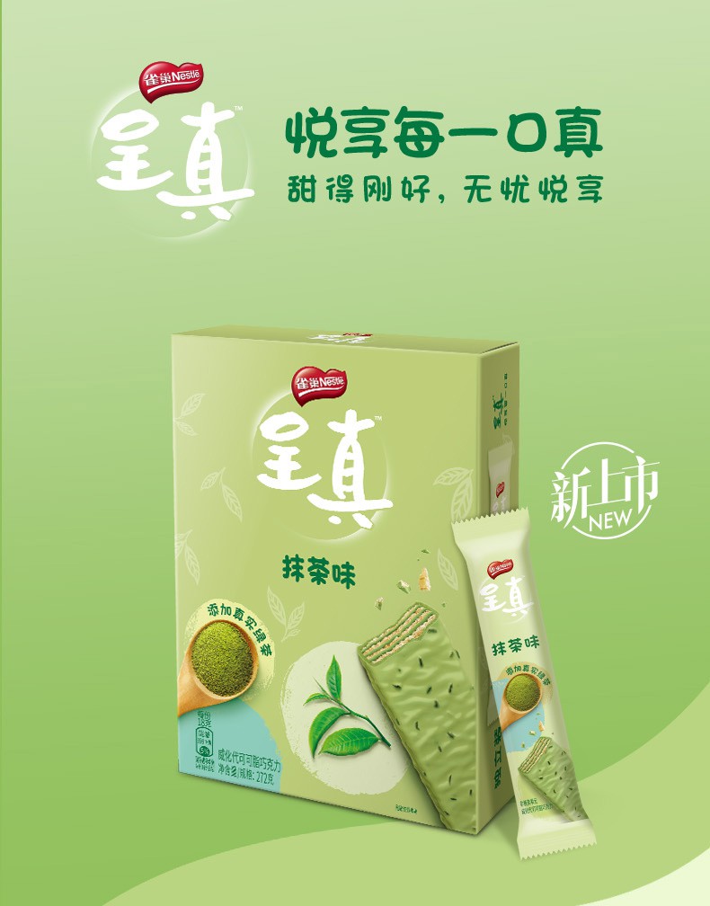 雀巢呈真仙气威化抹茶威化巧克力饼干新15条3盒黑芝麻口味3