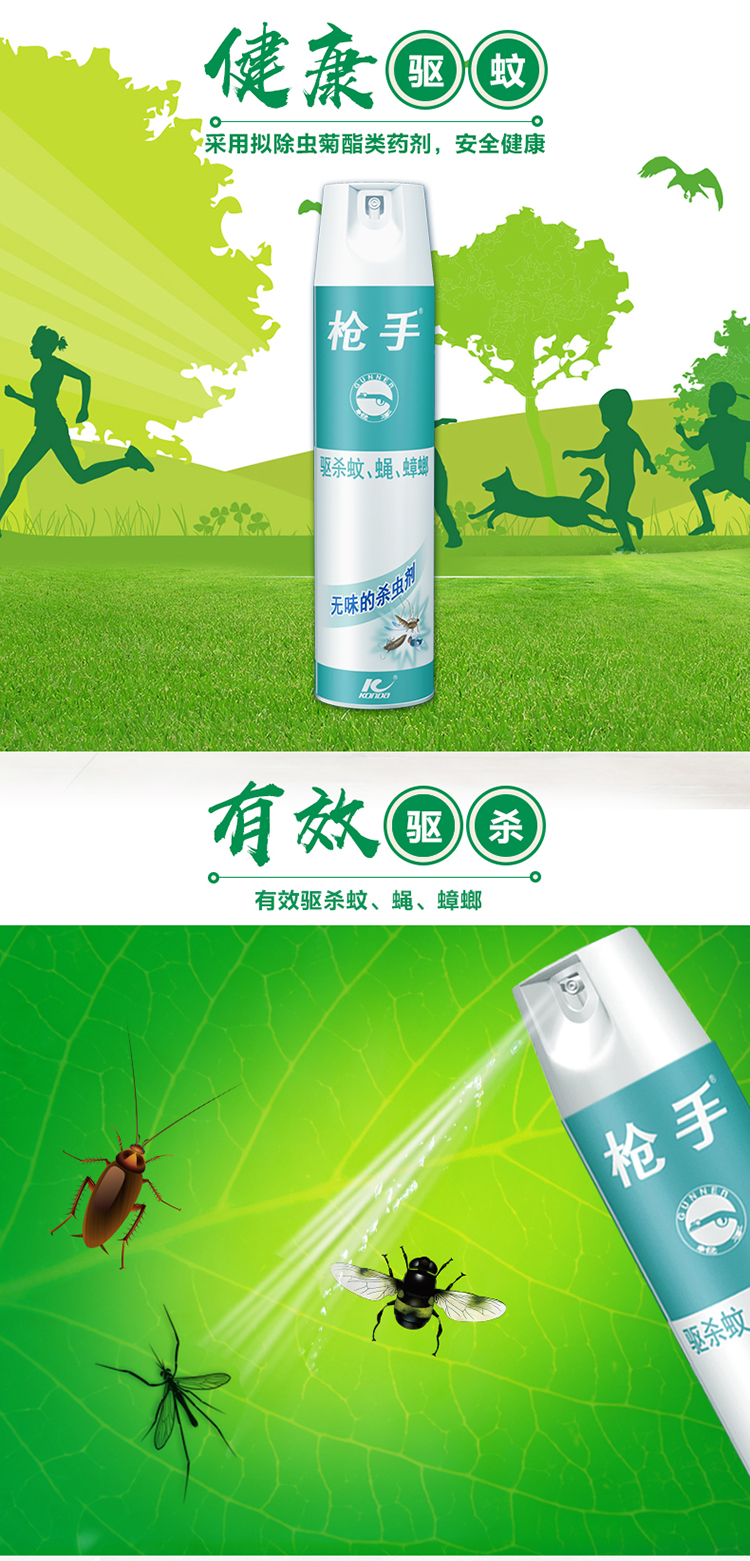 2022新款4瓶枪手杀虫气雾剂无味晕蚊跳蚤蟑螂药蚂蚁药苍蝇蚊字室内