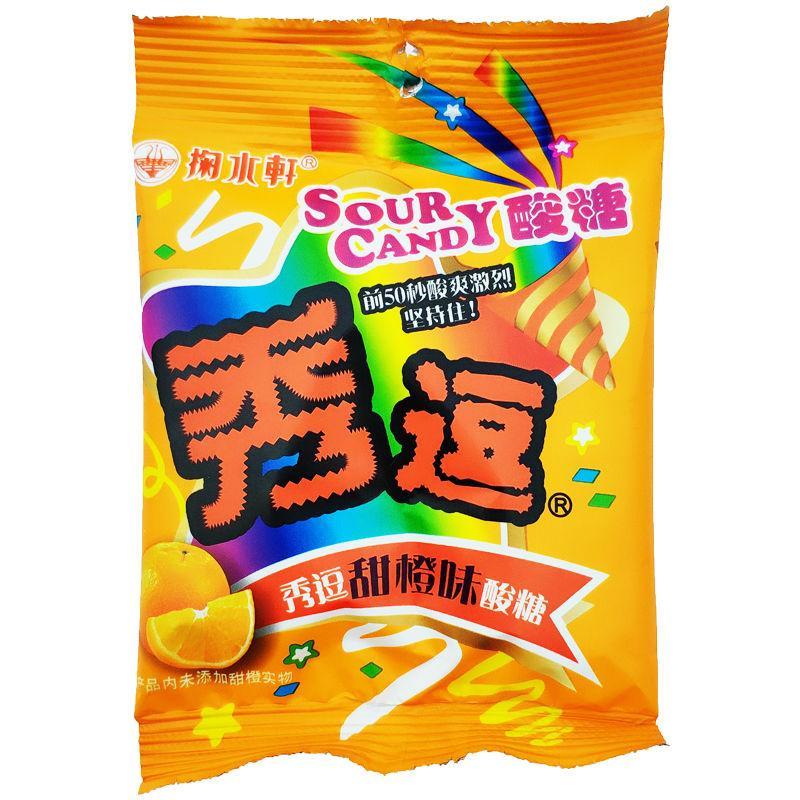 秀逗酸糖15g2包起超酸整蛊人水果糖果休闲怀旧零食柠檬味樱桃味拼10包