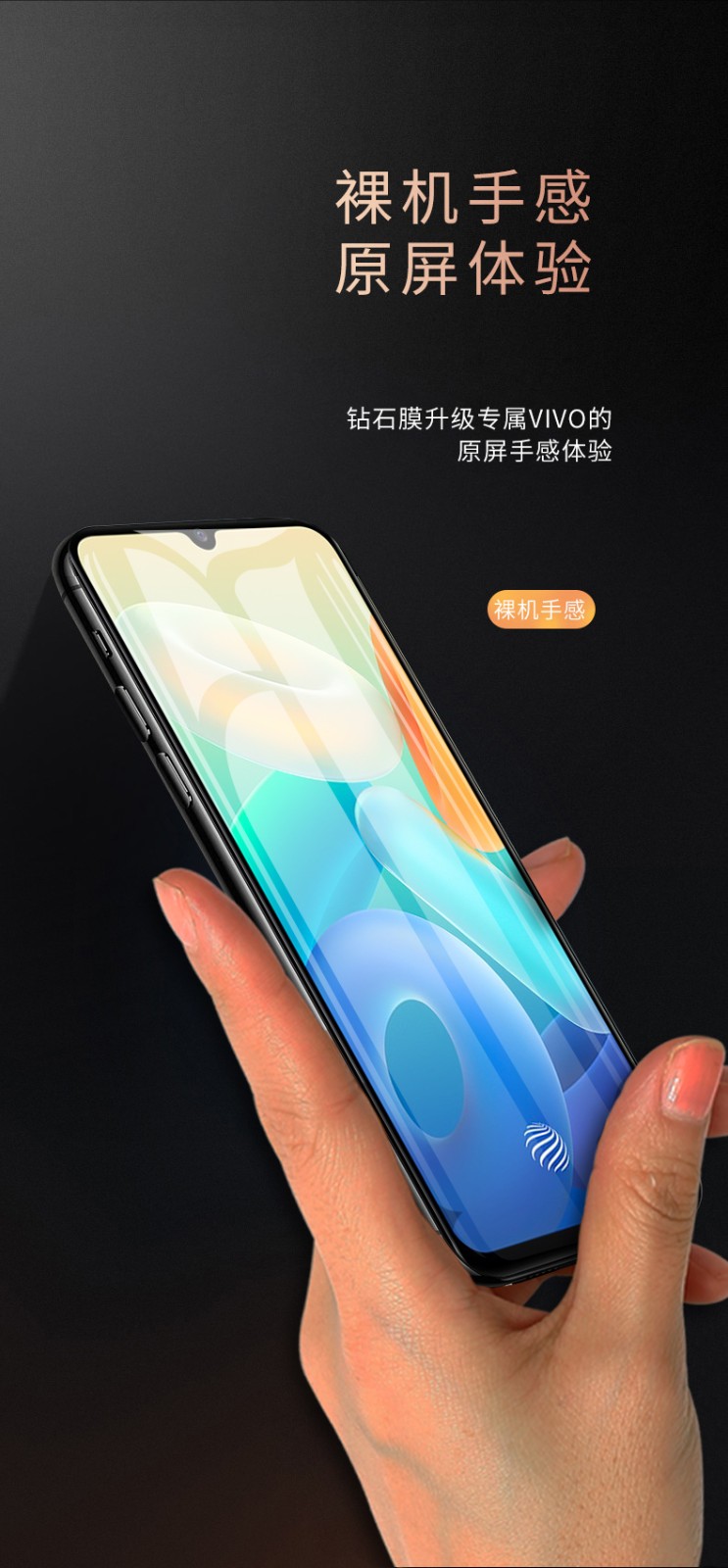 心汐vivoy71t钢化膜全屏护眼抗蓝光高清水凝防窥防爆防指纹玻璃手机