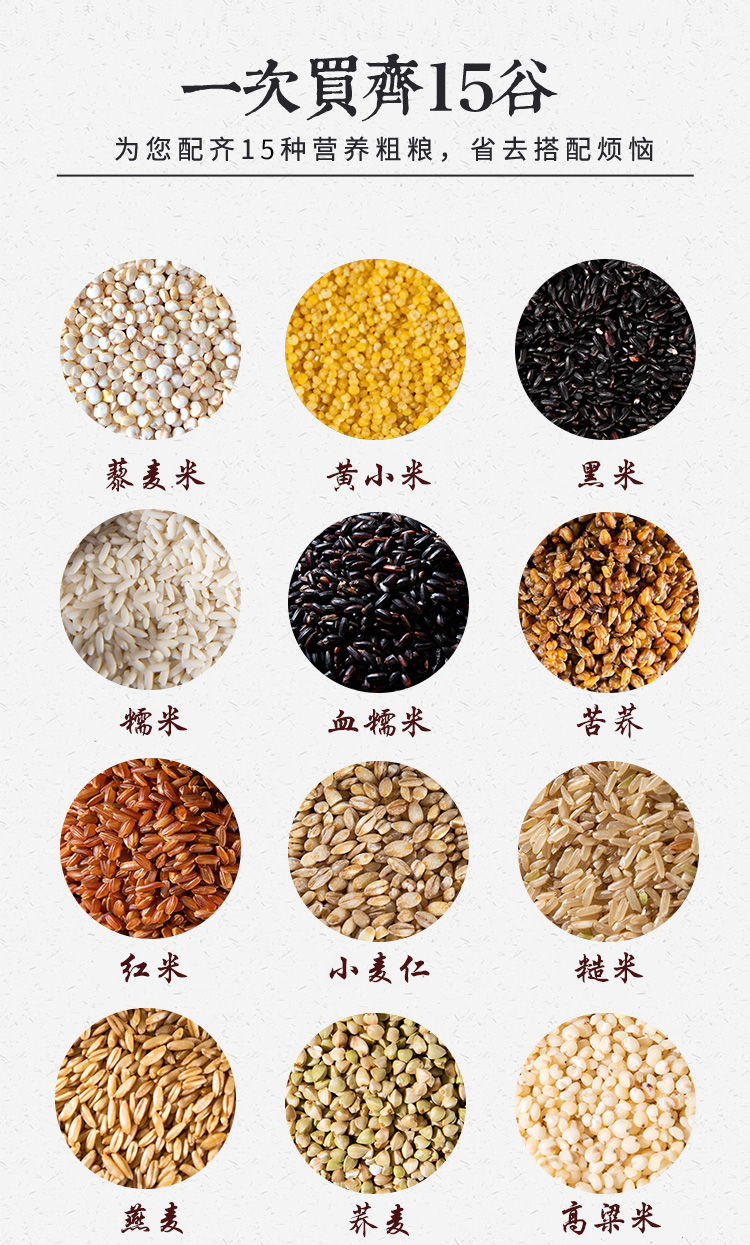 10037703750867商品名称:藜麦十五谷米 粗粮五谷杂粮组合五色三色糙米