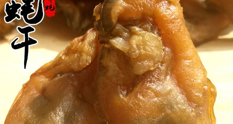 深圳特产沙井蚝豉生蚝干牡蛎干海蛎子水产海产品海鲜干货展志曼智