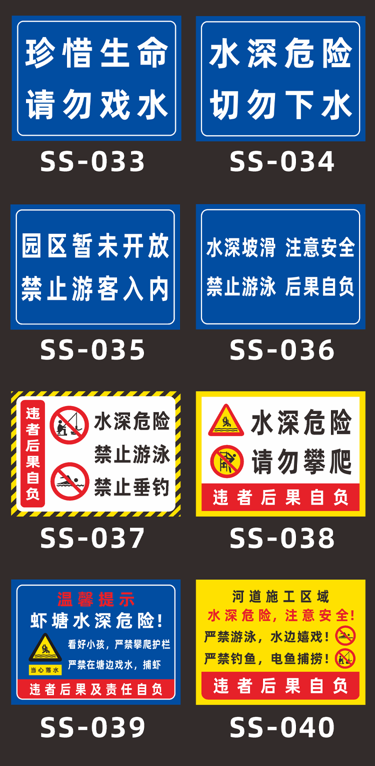 水深危險警示牌請勿靠近禁止游泳當心落水溺水標誌魚塘安全標識牌禁止