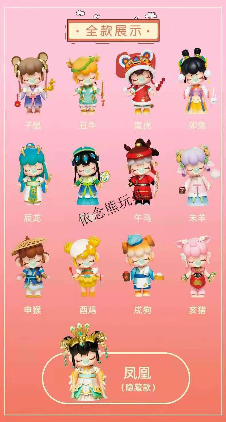 十二生肖盲盒若来nanci囡茜女生祖国版林深不知处摆件鼻涕泡指定款