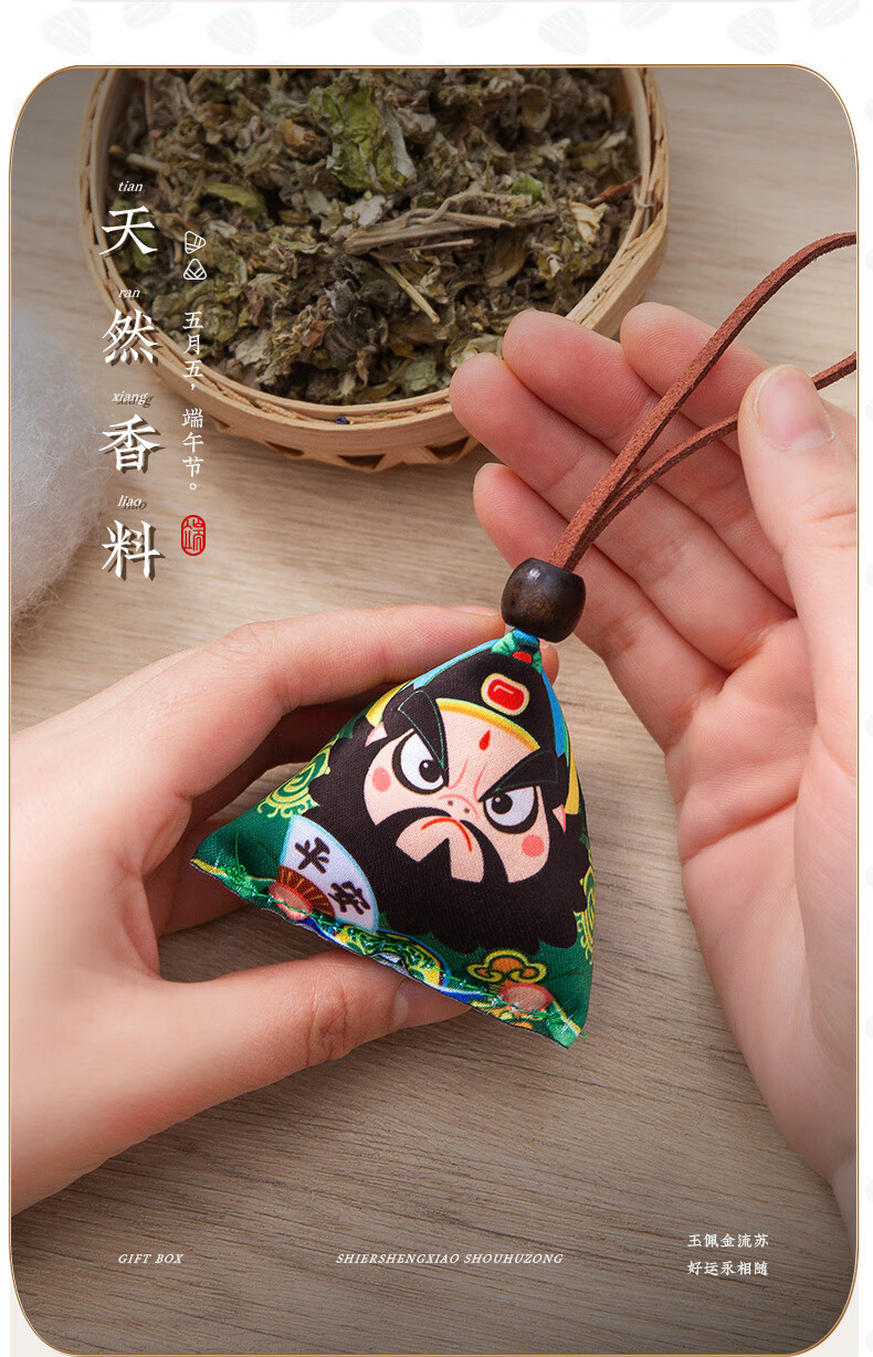 香囊diy材料包刺绣荷包艾草驱蚊手工端午节香包卡通福袋随身挂件瑞兽