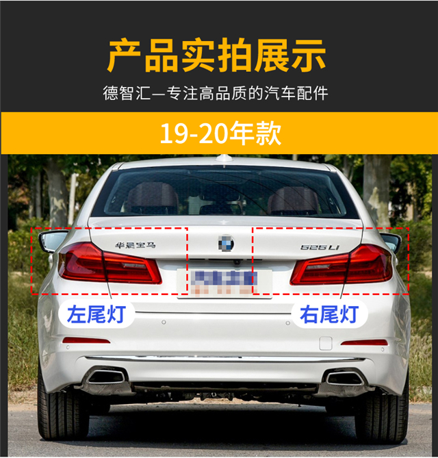 新款宝马5系后尾灯总成 525li 530li 540li刹车灯总成 后灯罩 21-22款