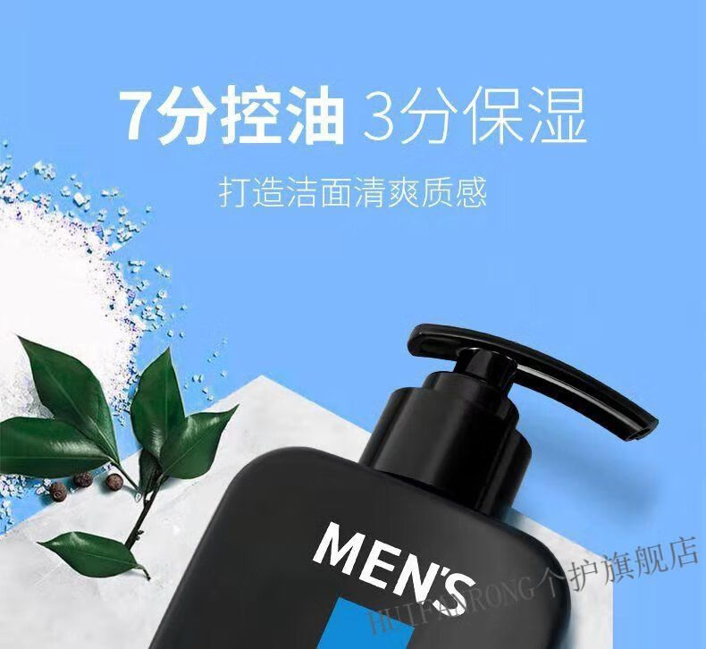 韩泊莉(hanboli) 【官方旗舰】杰肤泉火山泥洗面奶男士专用控油祛痘印