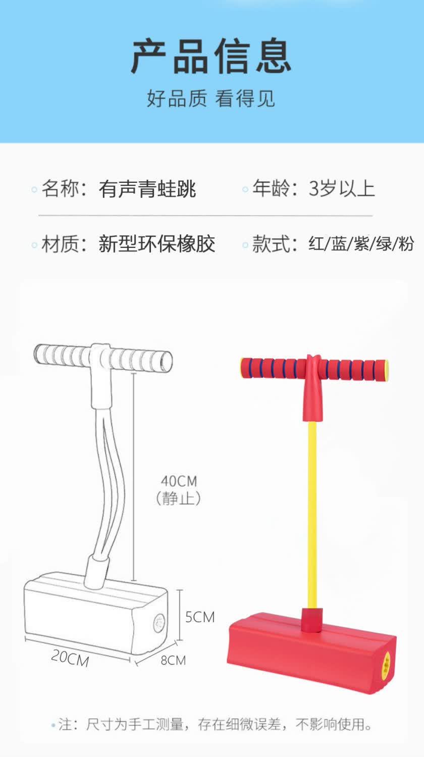 工厂现发青蛙跳儿童长高玩具跳跳杆蹦蹦球感统训练增高跳高运动器材