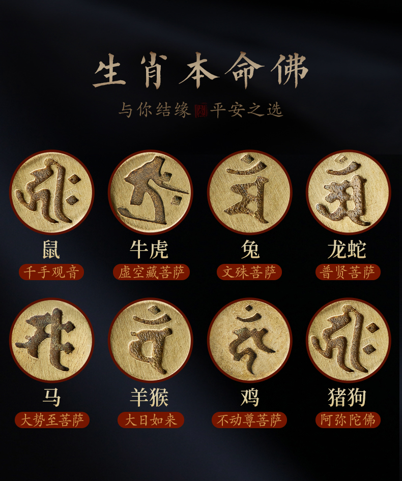 属马-大势至菩萨-钥匙扣【图
