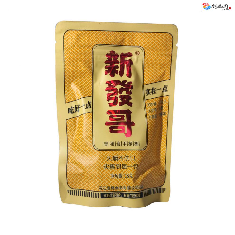 湖南特产新发哥槟榔新品青果食用槟榔新鲜足量冰槟榔 2020新发哥青果