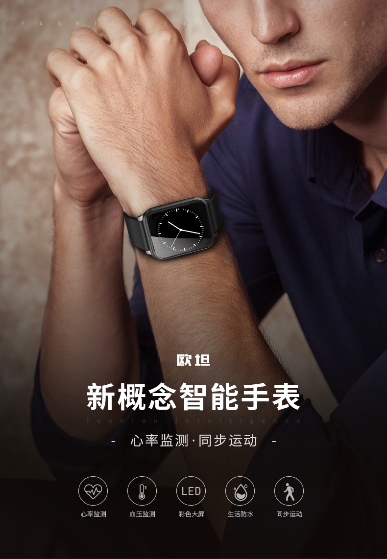 欧坦智能手表彩屏运动手环彩屏智能手环测血压心率运动手表多功能防水