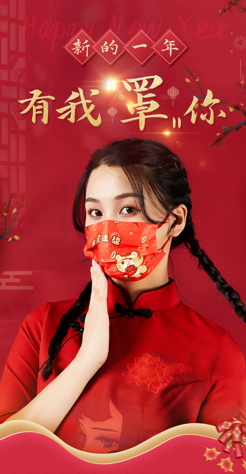 京健康新年口罩2022虎年大吉新年款女防尘立体可爱中国红2021新款时尚