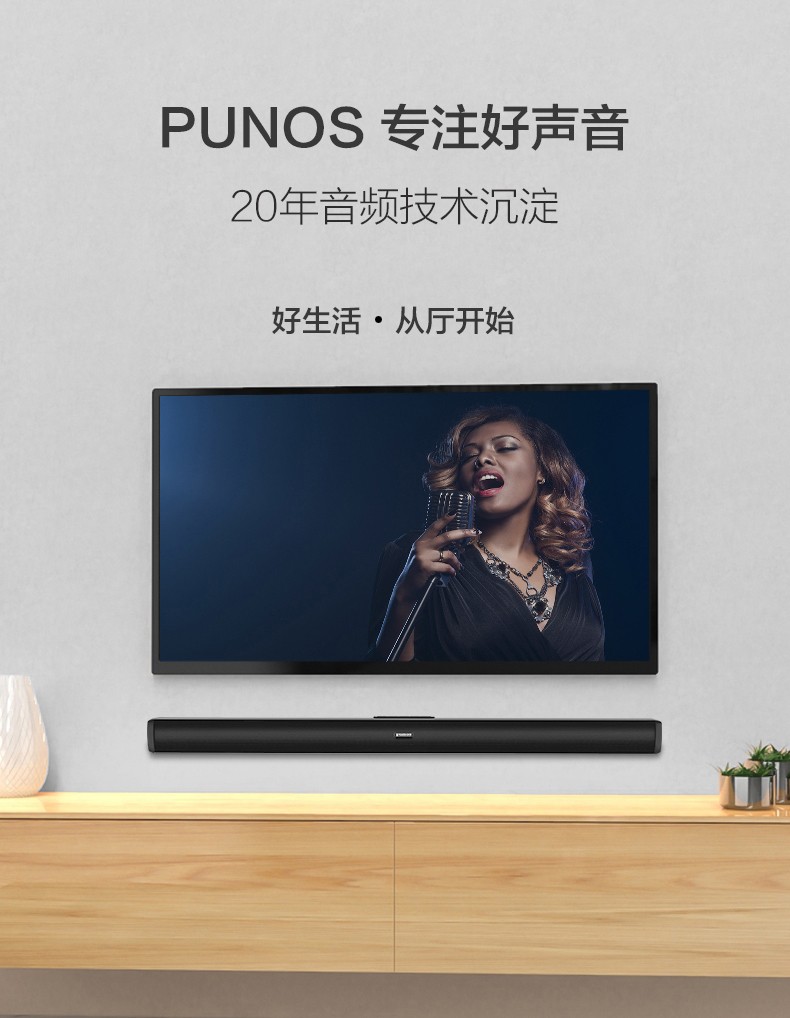 普诺斯尾货电视音响蓝牙音箱客厅家用壁挂长条形回音壁soundbar投影仪