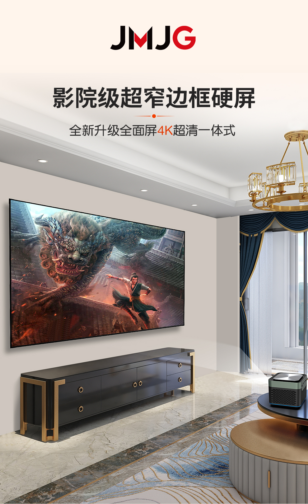 极米坚果画框投影幕布窄边框家用客厅壁挂投影仪投屏幕布高清抗光屏中