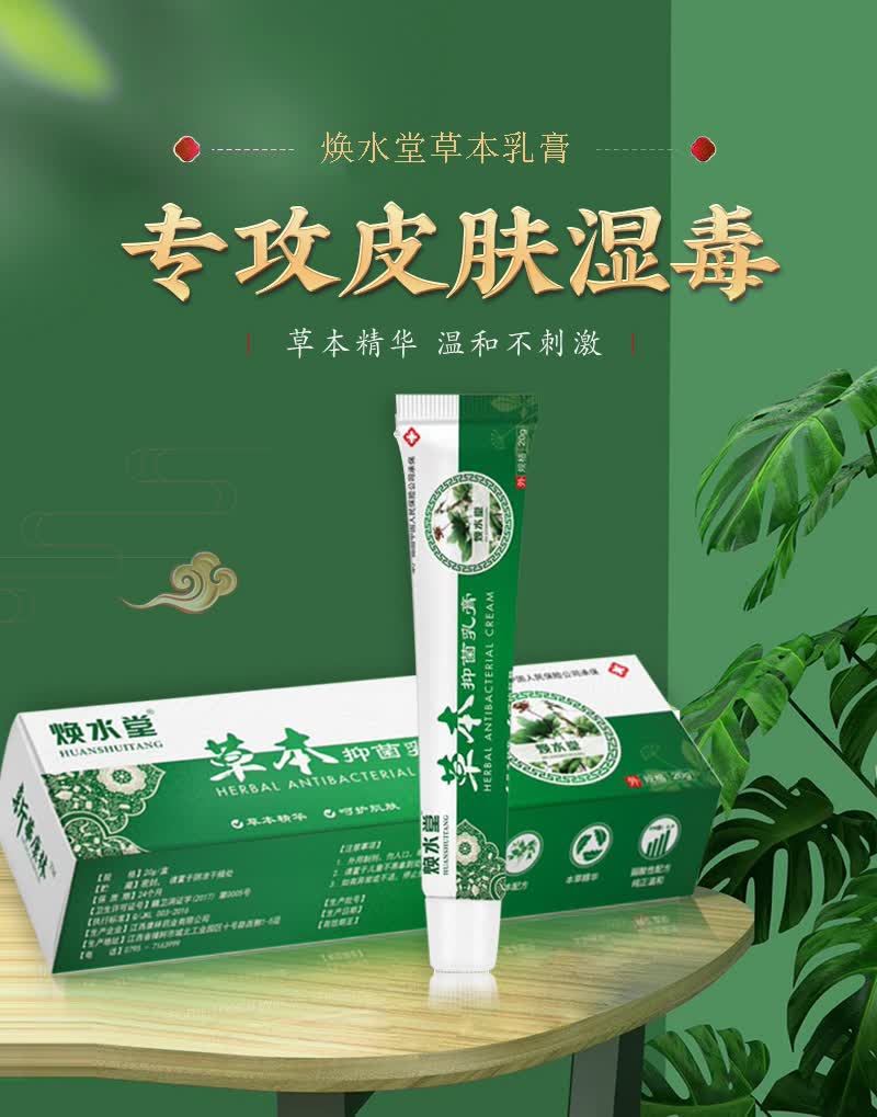 hkcq【官方旗舰】山柏草本多邦乳膏恩芙美软膏郑远官方元旗舰店扑啾艾