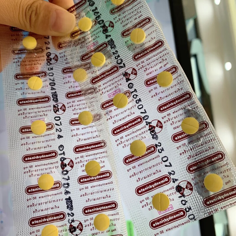 泰国黄色晕车丸晕车药 晕车丸 5板*10粒【图片 价格 品牌 报价】-京东