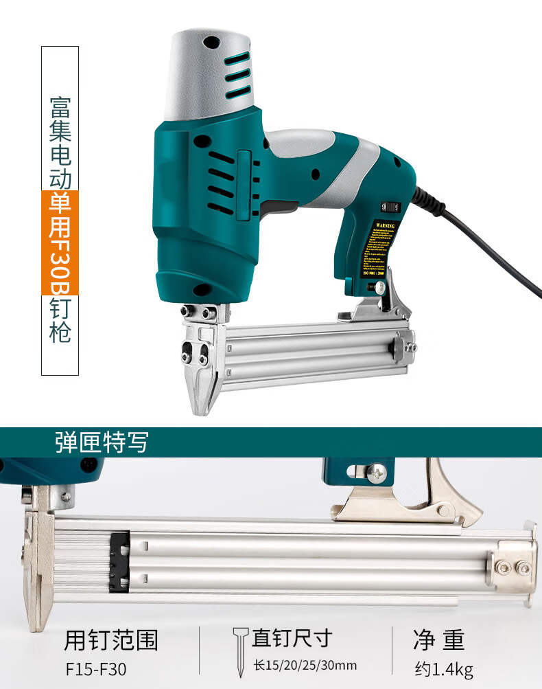 电动射钢钉机电动钉枪射钉枪两用f30直钉码钉枪打钉抢电钉枪射钉器气