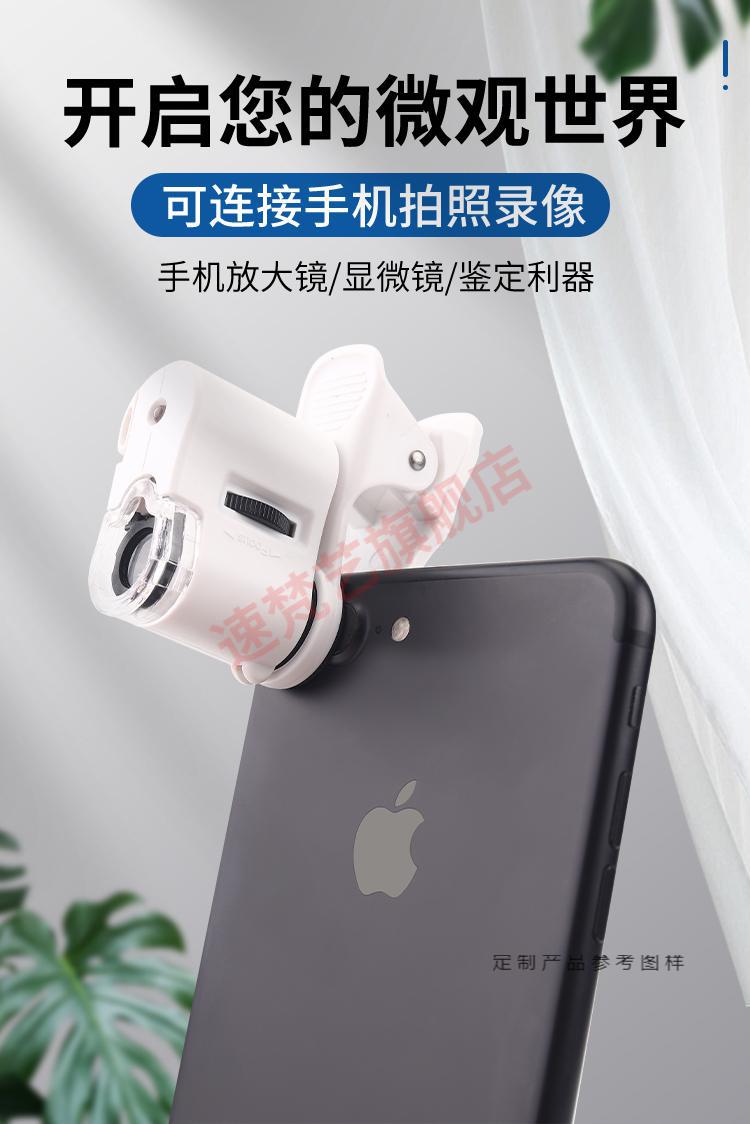 放大镜100倍古玩珠宝玉石器鉴定拍照带灯可调迷你便携手机显微镜乳
