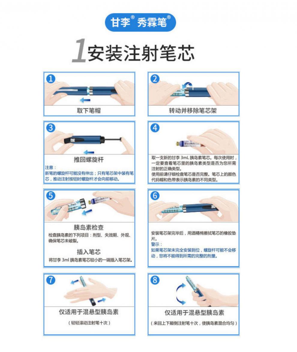 甘李秀霖笔速秀霖长秀霖重组甘精胰岛素注射笔式家用秀林笔注射器雅德
