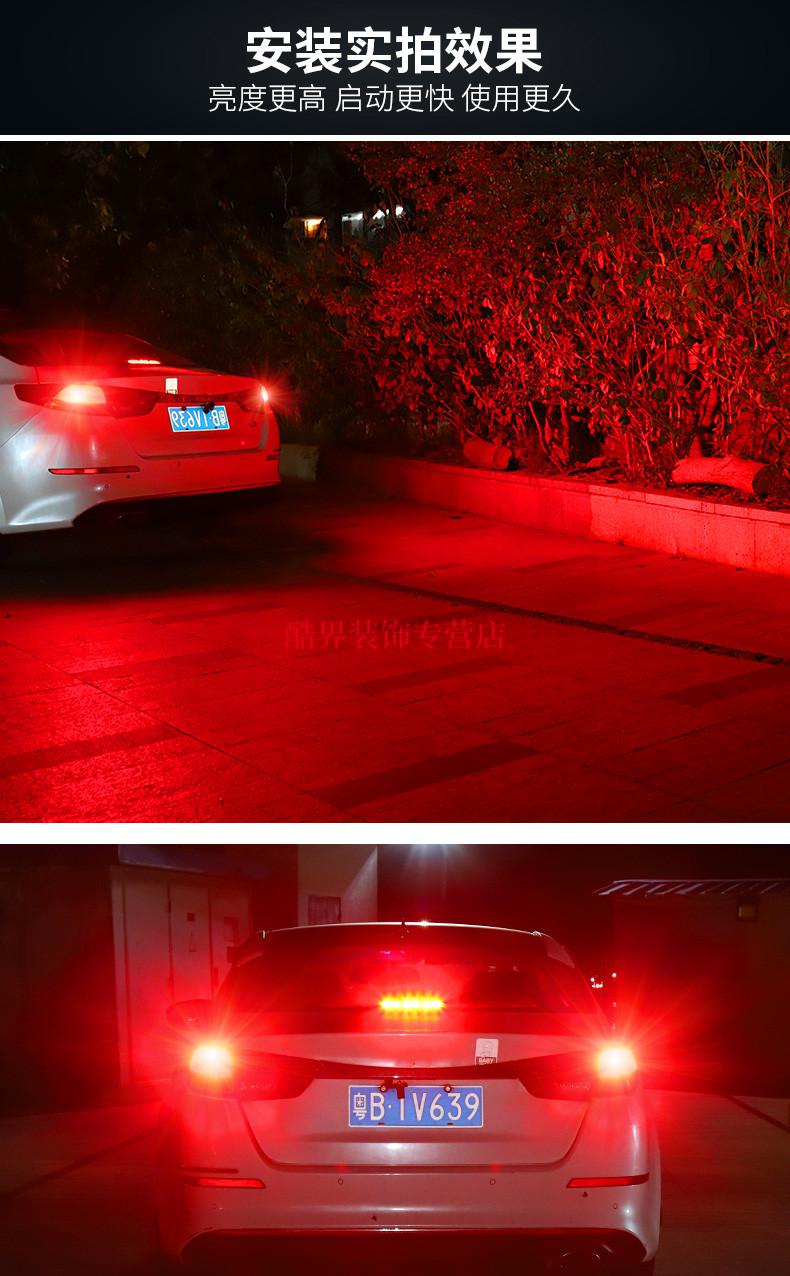适用于新桑塔纳刹车灯爆闪1319款汽车灯泡尾灯后雾灯led刹车灯1157