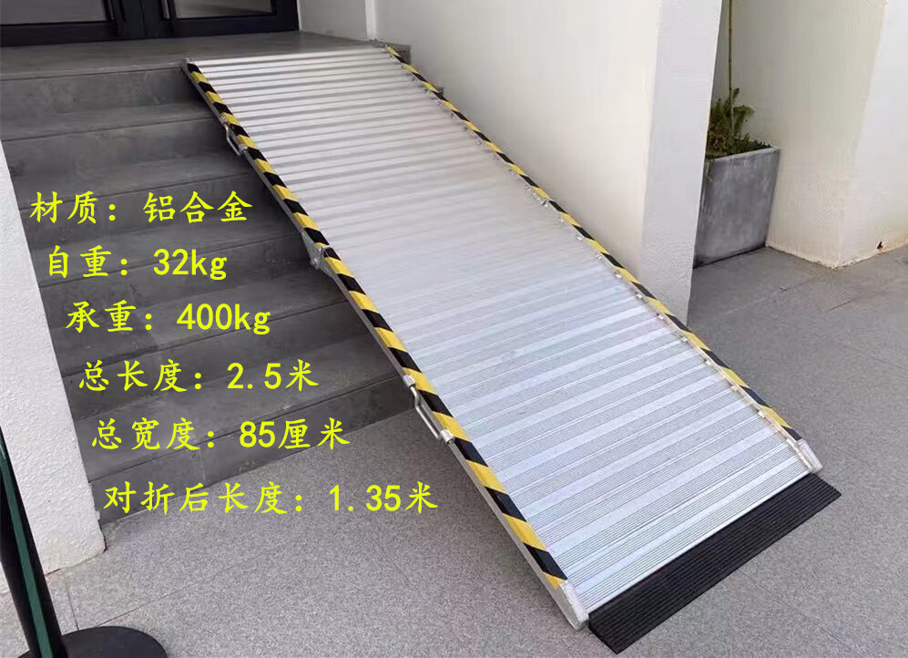 无障碍坡道通道板银行酒店大厦台阶用轮椅上斜坡便携可临时移动折叠式