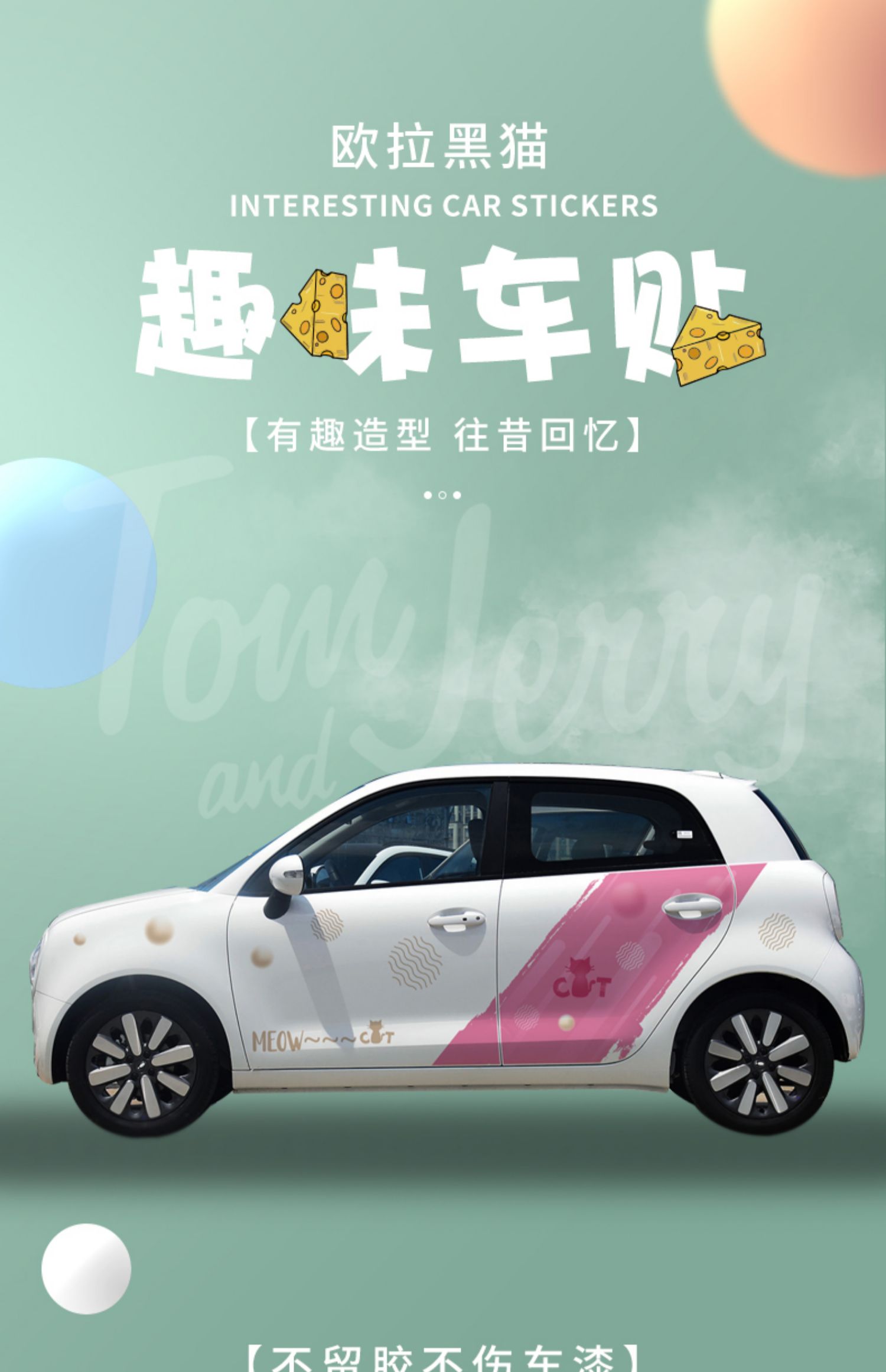 雷静 适用19-22款欧拉黑猫车身贴纸 黑猫外观改装拉花装饰欧拉r1卡通