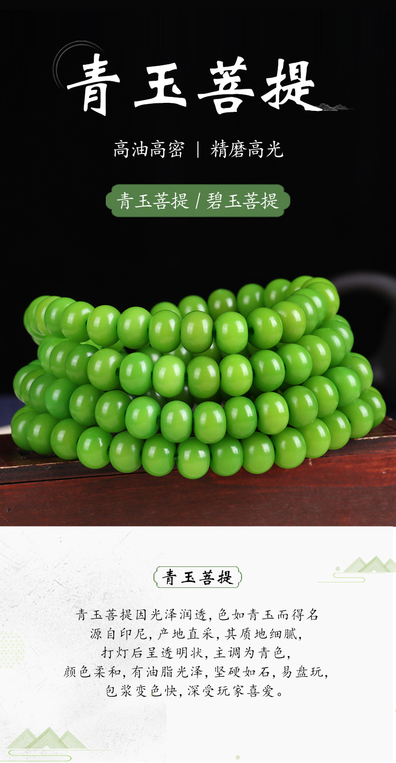 珍韵缘绿菩提根手串星月菩提108颗佛珠男女士文玩手链白玉金刚碧玉