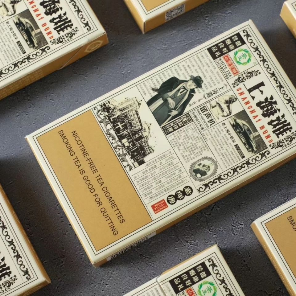 新品茶王上海滩白茶男女士茶烟茶制品代烟替烟良品一条装专卖陈皮爆珠