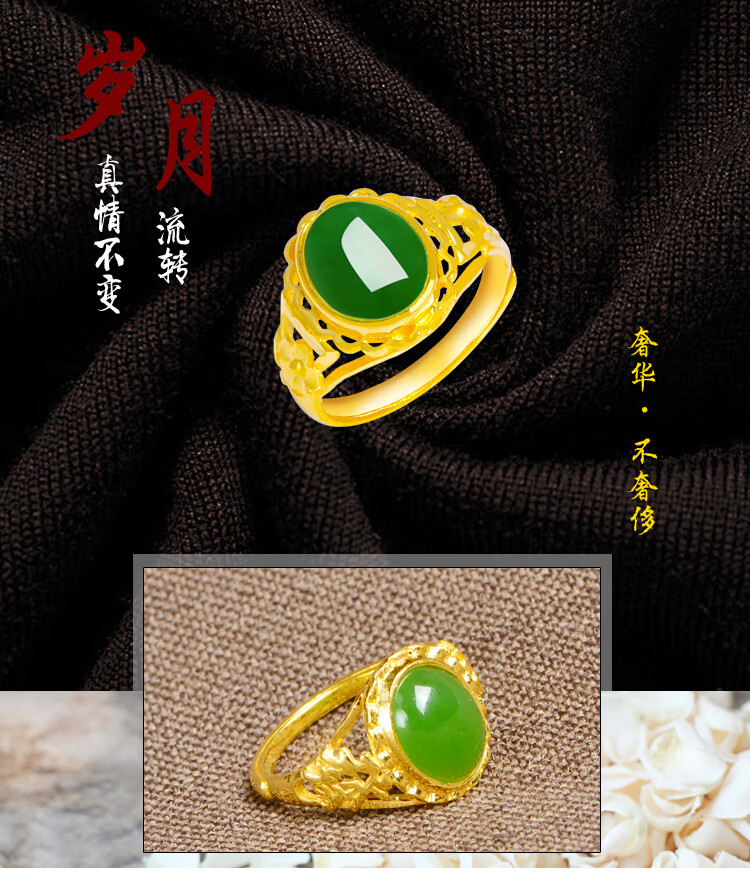 老凤祥款式珠宝999足金和田玉戒指金镶玉黄金戒指女足金活口女戒碧玉
