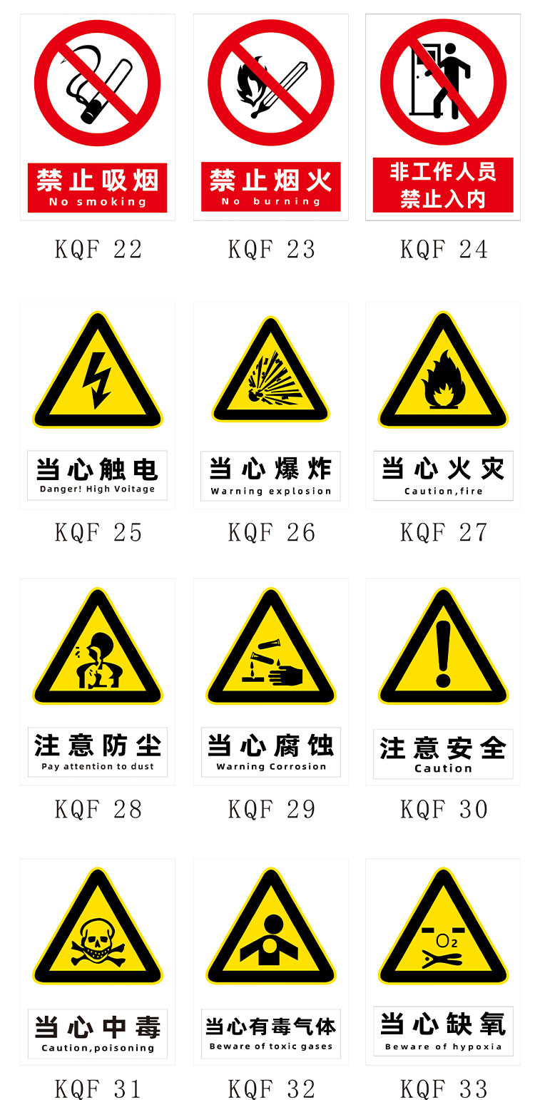 涂装车间安全标志图片