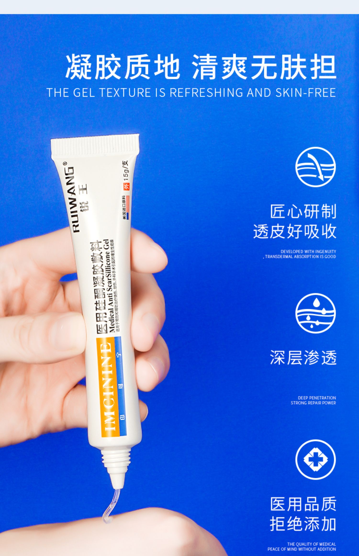 imcinine印可宁硅酮凝胶预防辅助手术增生性美国进口原料品牌直销单