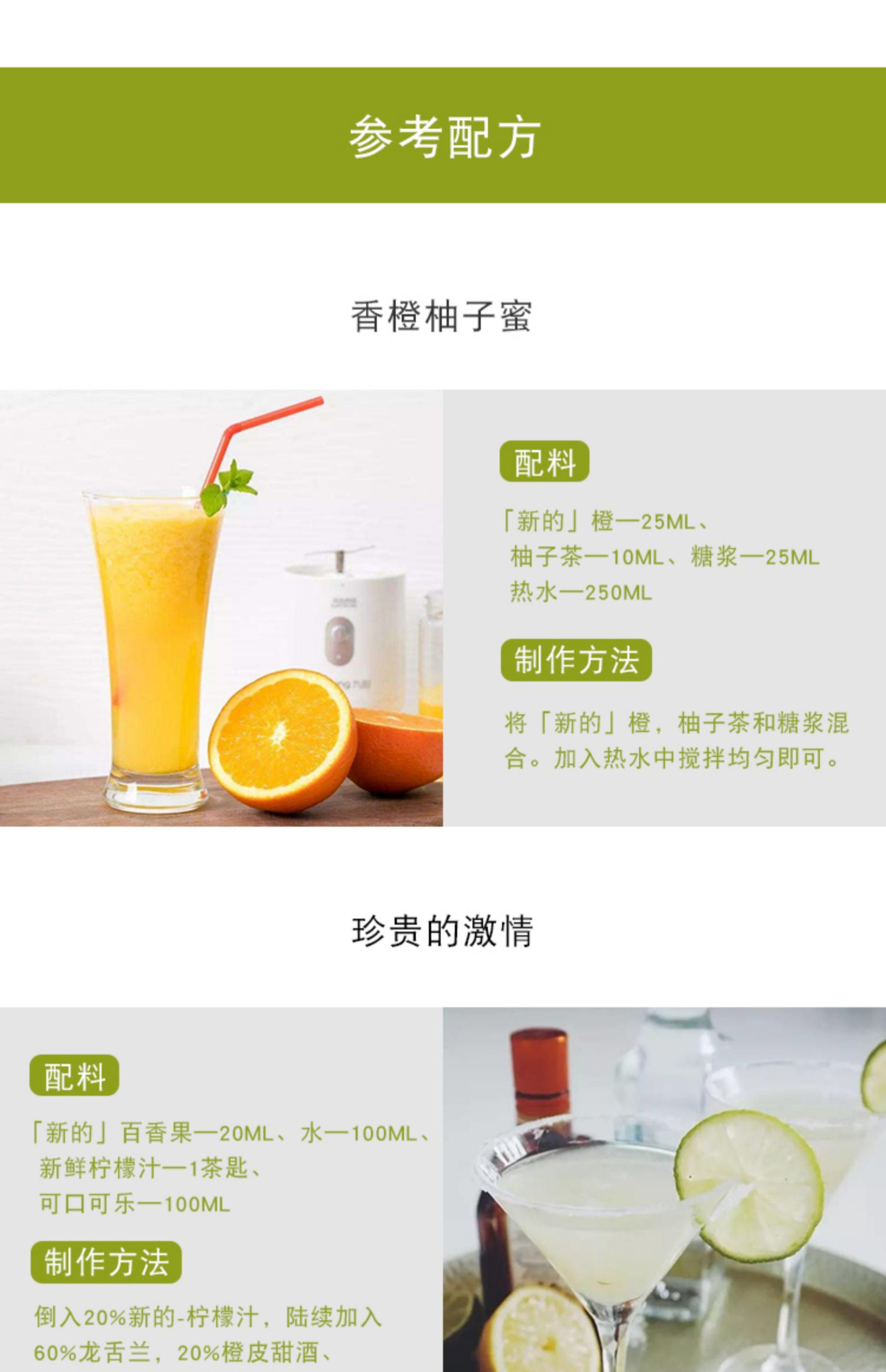 新的浓缩果汁柠菠萝香果果加仑子橙汁新地商用奶茶店冲饮柠檬红茶花色