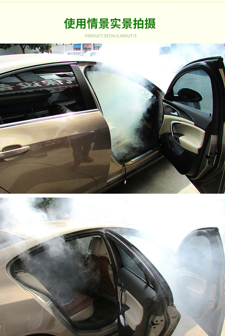汽车室内消毒烟雾雾化机车载空调除臭去异味消毒剂除异味车内360雾化