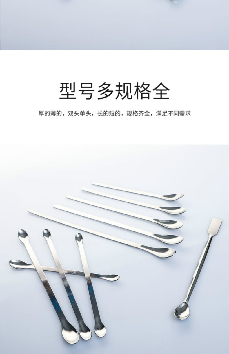 称量勺不锈钢药勺单头双头方头大中小号不锈钢药匙试剂粉末药勺 12cm