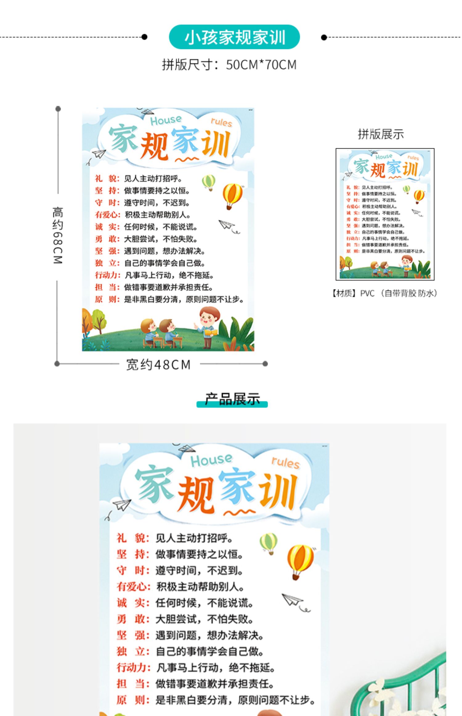 家規牆貼家風家訓牆貼畫小孩兒童房裝飾家庭早教育十條小學生自粘 寫