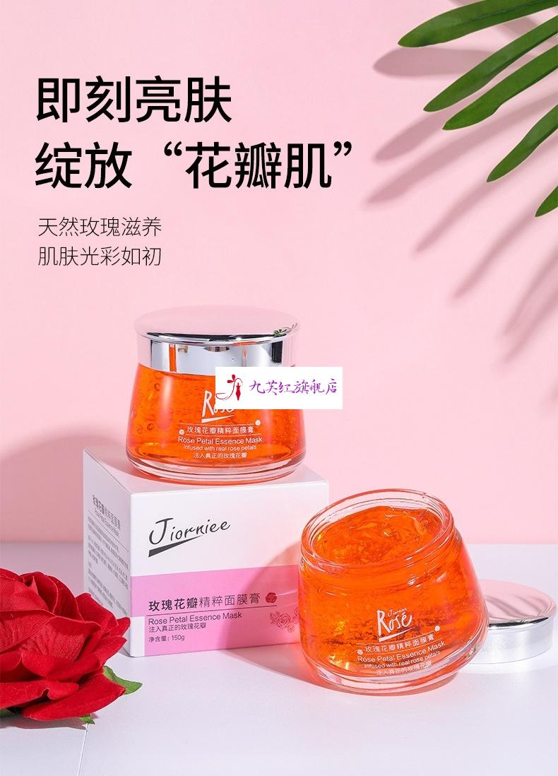 玫瑰花瓣精粹面膜膏 补水保湿玫瑰全因子面膜膏平阴玫瑰花全因子瓣精