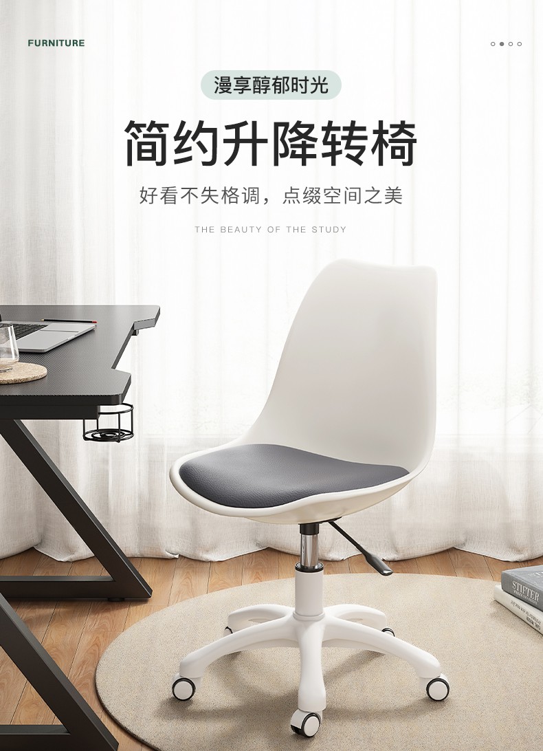 赛杉家用舒适休闲椅子学习靠背椅宿舍办公椅学生升降转椅可移动 灰色pp【钢制脚】