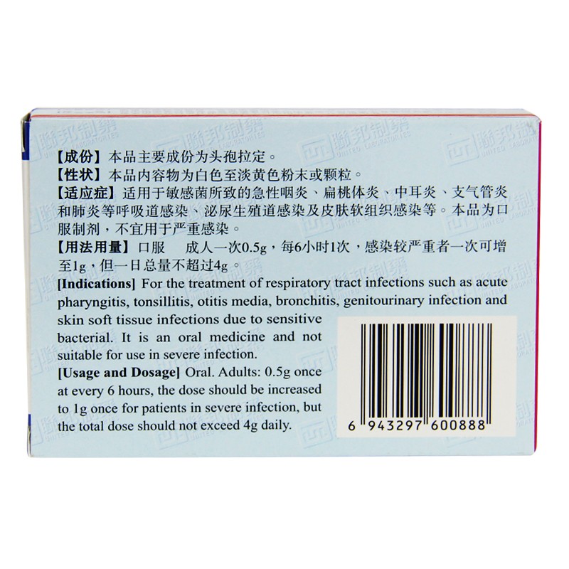联邦赛福定头孢拉定胶囊025g24粒头孢先锋六号先锋6霉素头孢霉素喉咙