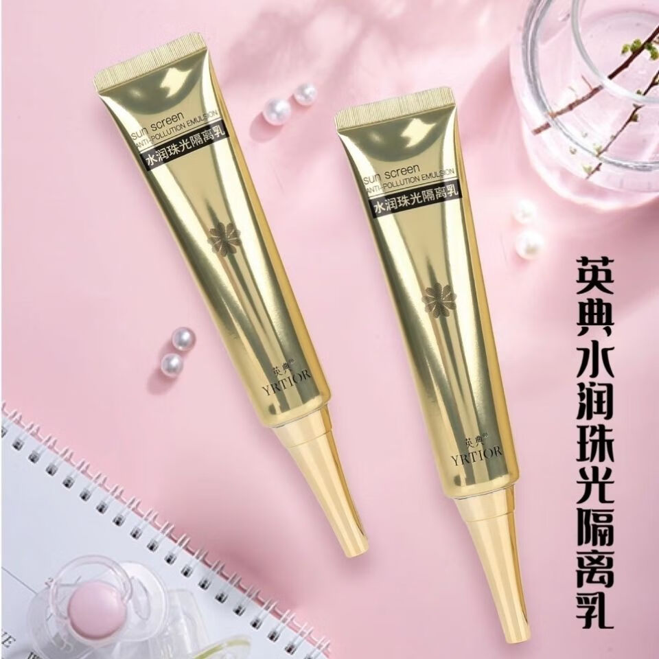 英典水润珠光隔离乳英涛调肤面膜膏素颜保养液海藻多肽肤安刮码jilin