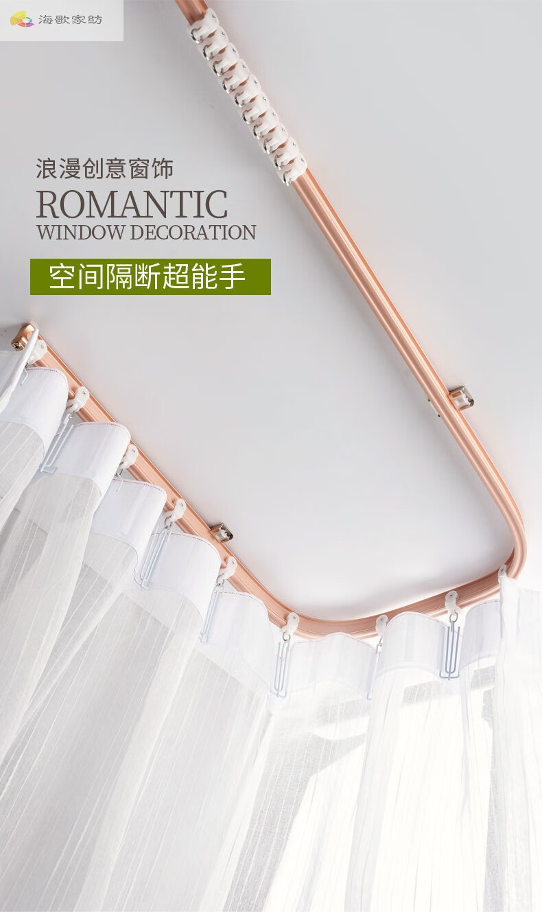 弯曲轨道滑轨直轨道窗帘轨道u形窗帘杆u形轨道窗帘配件b弯曲樱花粉侧