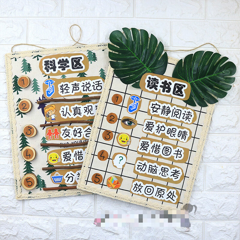 助生 幼儿园环创ins森系风区域规则牌吊饰班级布置区角进区 科学区