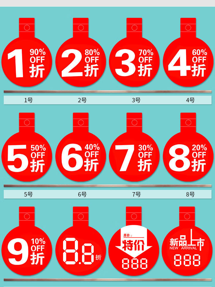 南山驹折扣牌爆炸贴pop促销价格牌广告纸服装衣服店价格标签打折吊