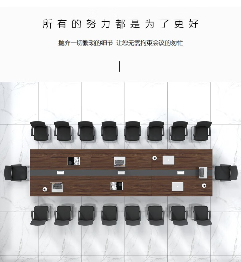 盛潇会议桌长桌 小型桌椅组合 长桌现代简约培训桌长条办公桌6人8人10人16人大型会议办公家具 浅胡桃 长1.8米*宽0.8米