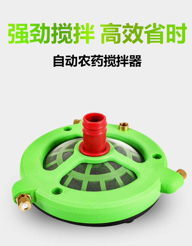 农药搅拌器农用电动搅肥器混肥料池过滤网药水打药机自动搅药神器中号