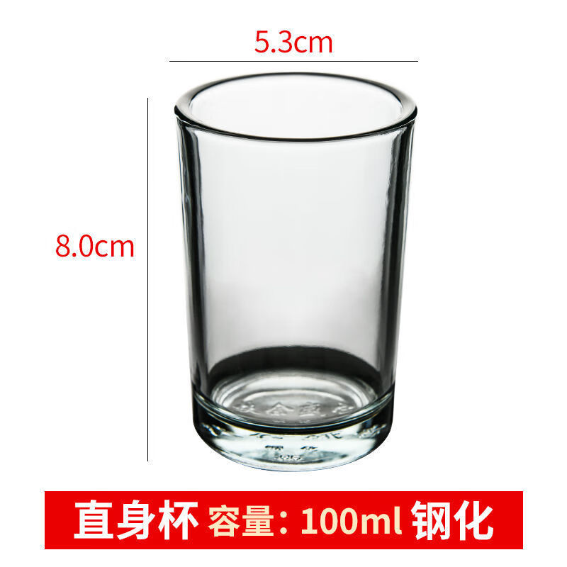 二两半白酒杯玻璃套装家用一口小酒杯一两防摔钢化杯啤酒杯子水杯4两1